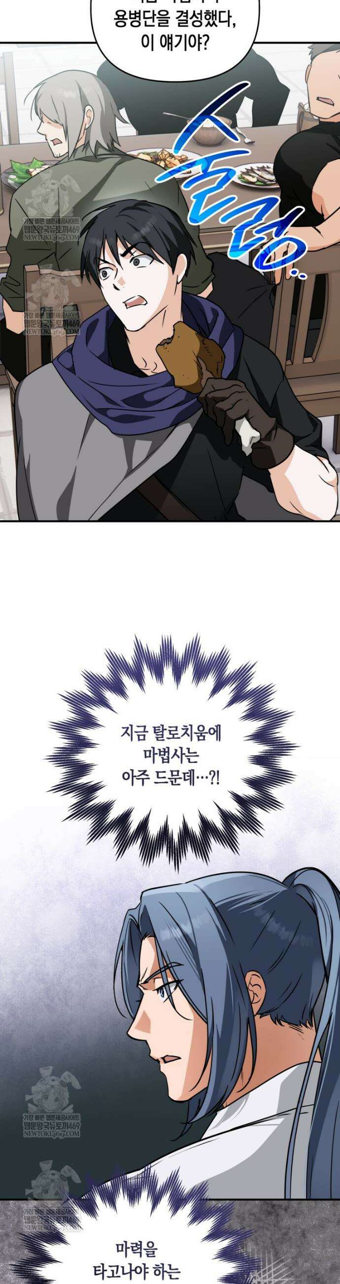 힘숨찐 어린이가 아빠를 찾습니다 12화 5