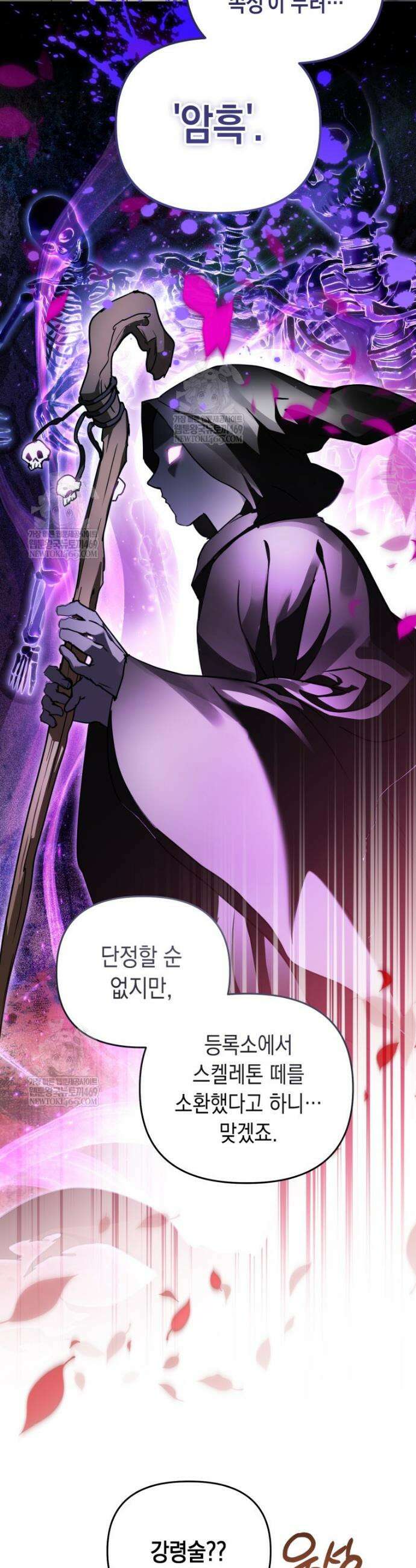힘숨찐 어린이가 아빠를 찾습니다 12화 7