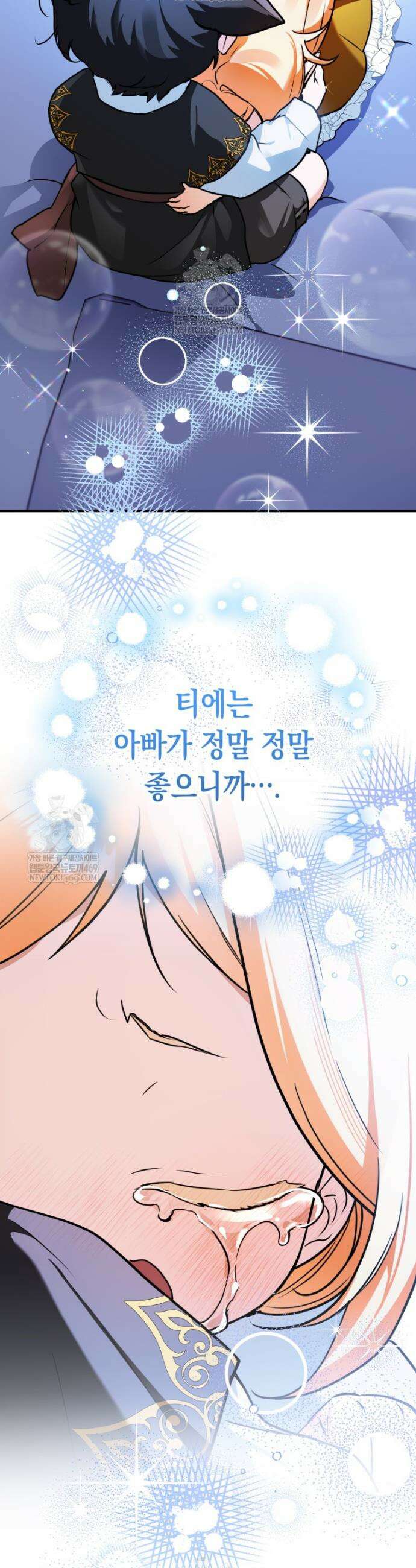 힘숨찐 어린이가 아빠를 찾습니다 17화 4