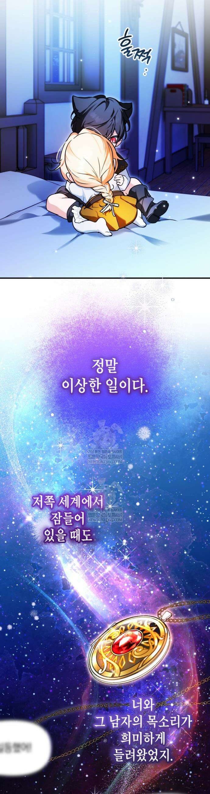 힘숨찐 어린이가 아빠를 찾습니다 17화 6