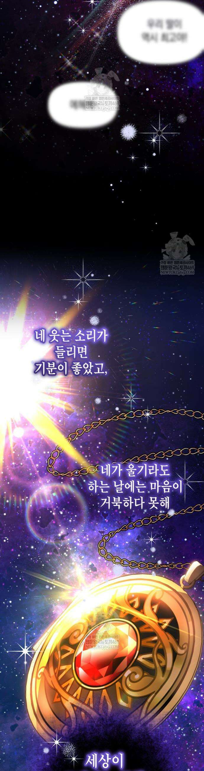 힘숨찐 어린이가 아빠를 찾습니다 17화 7