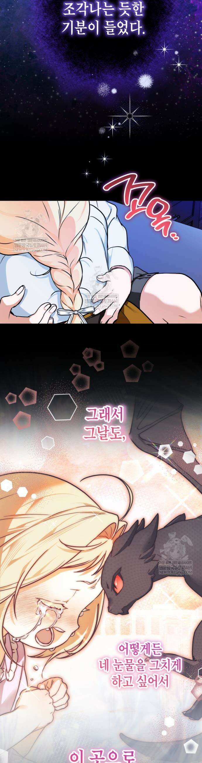 힘숨찐 어린이가 아빠를 찾습니다 17화 8