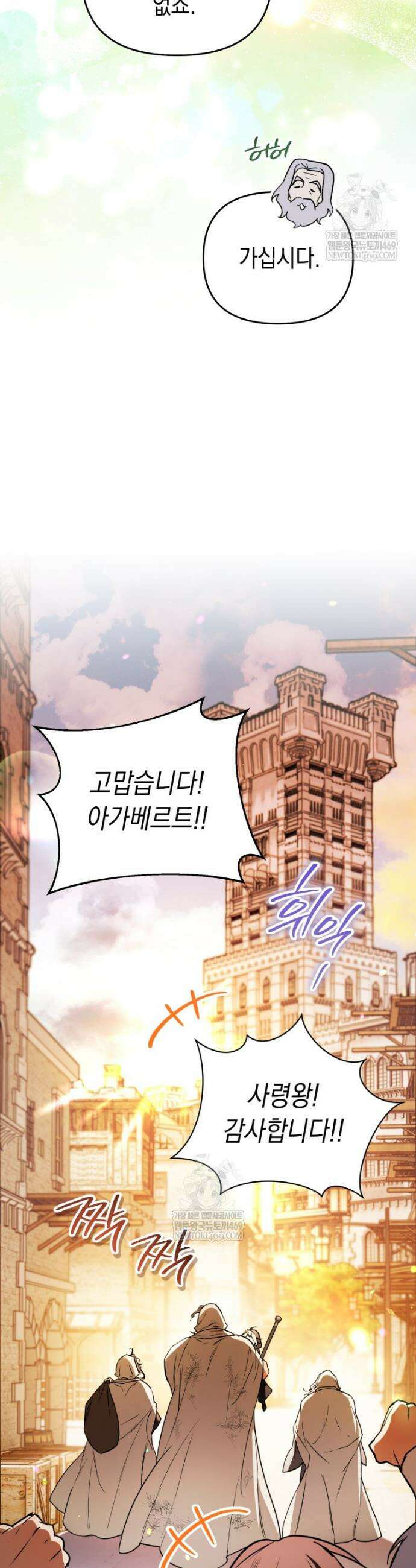 힘숨찐 어린이가 아빠를 찾습니다 24화 3