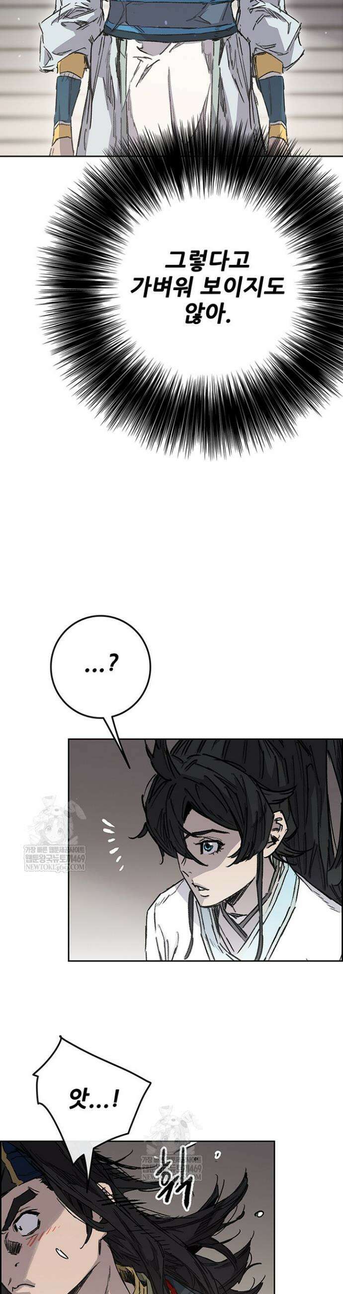 불패검선 외전 44화 6