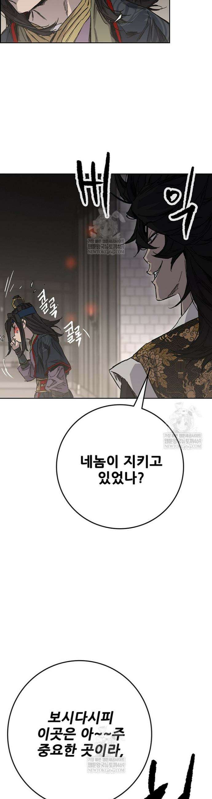 불패검선 외전 44화 7