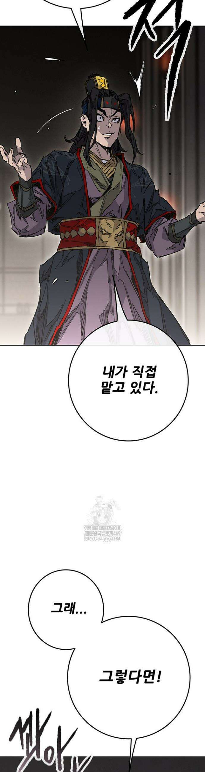 불패검선 외전 44화 8