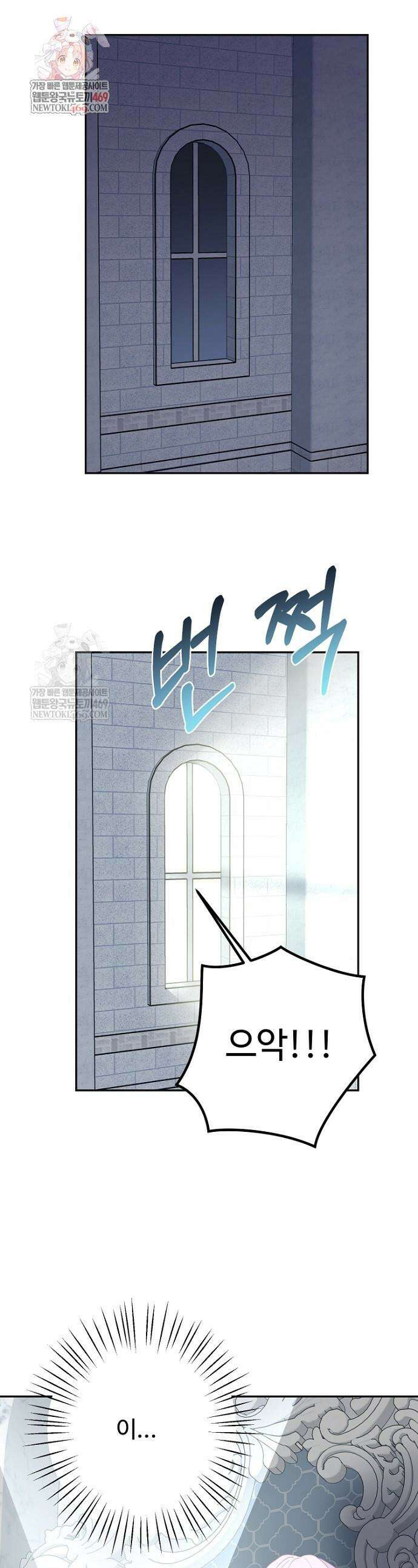 남편은 됐고, 돈이나 벌렵니다 117화 1