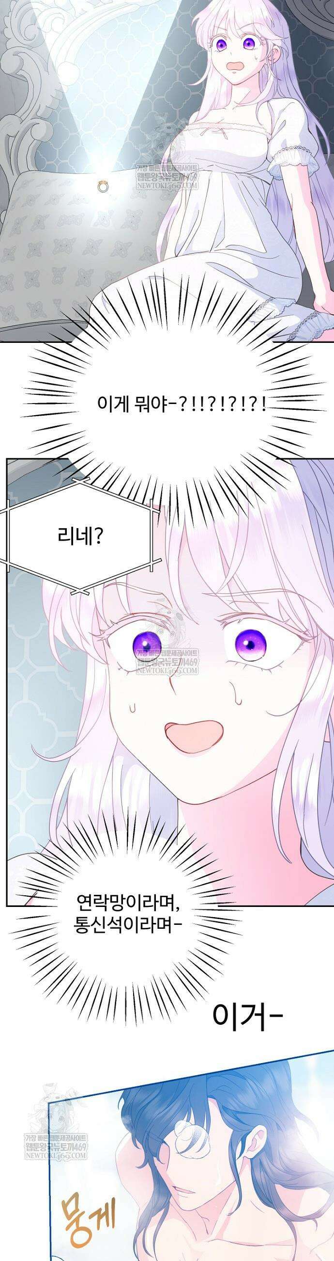 남편은 됐고, 돈이나 벌렵니다 117화 2