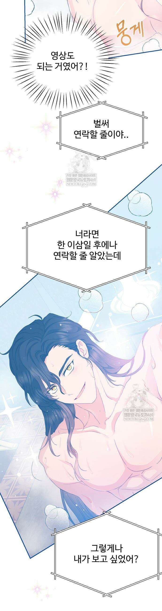 남편은 됐고, 돈이나 벌렵니다 117화 3