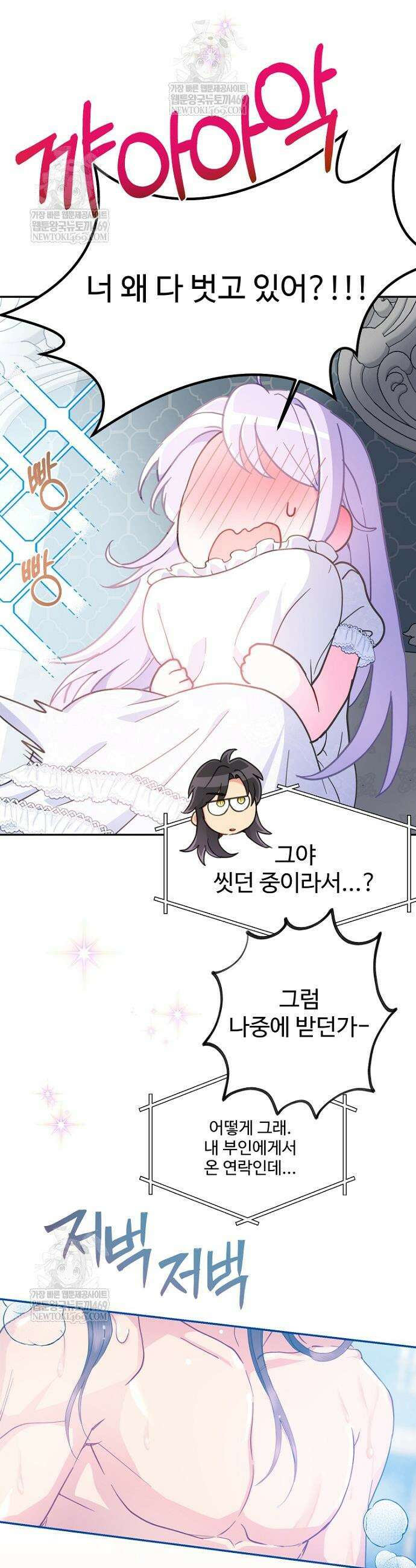 남편은 됐고, 돈이나 벌렵니다 117화 4