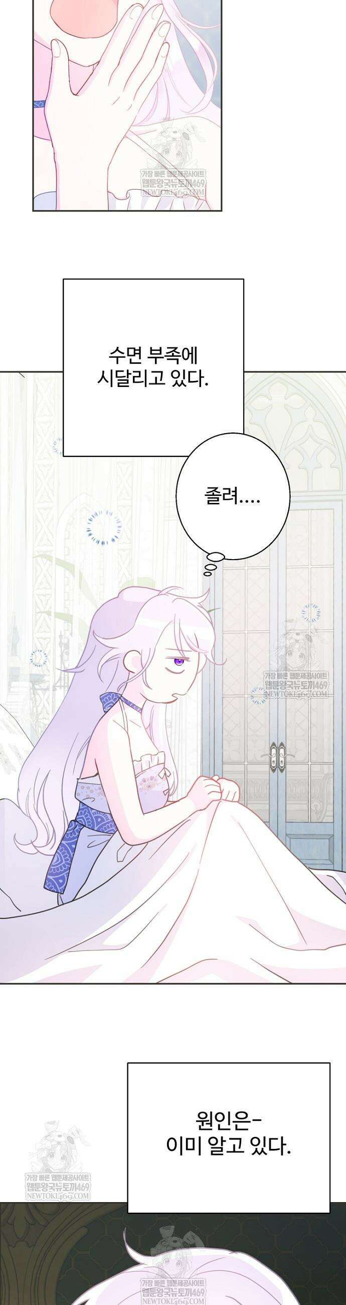남편은 됐고, 돈이나 벌렵니다 117화 7
