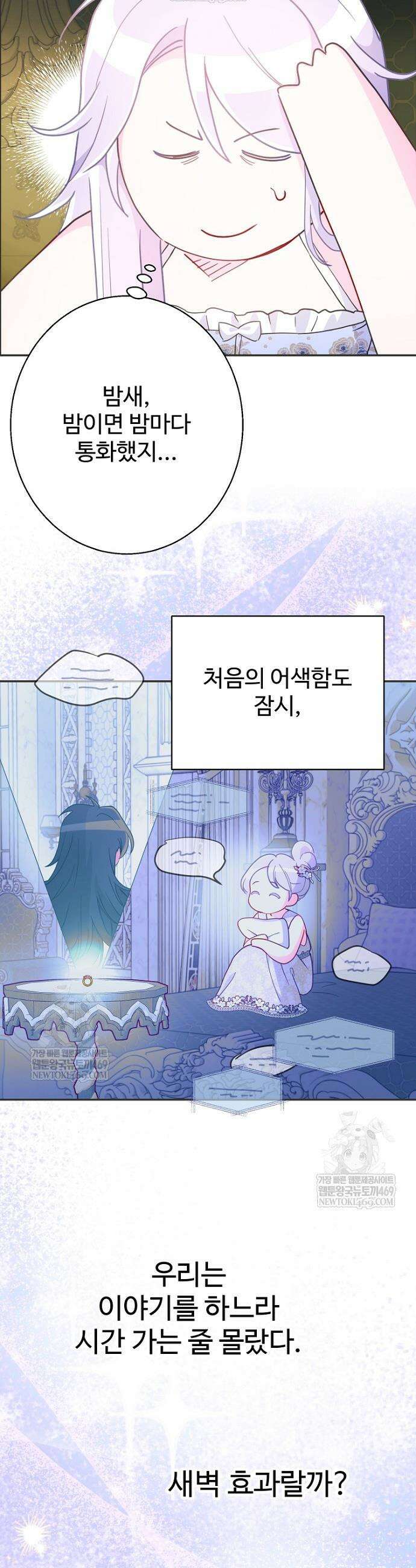 남편은 됐고, 돈이나 벌렵니다 117화 8