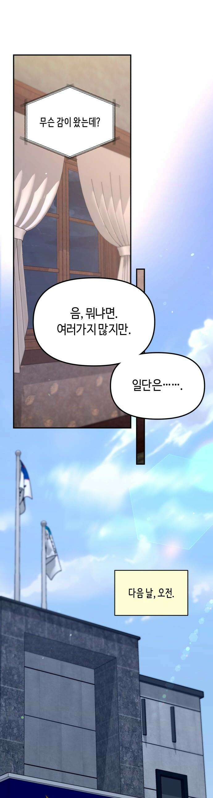 똑 닮은 딸 - 191화 1