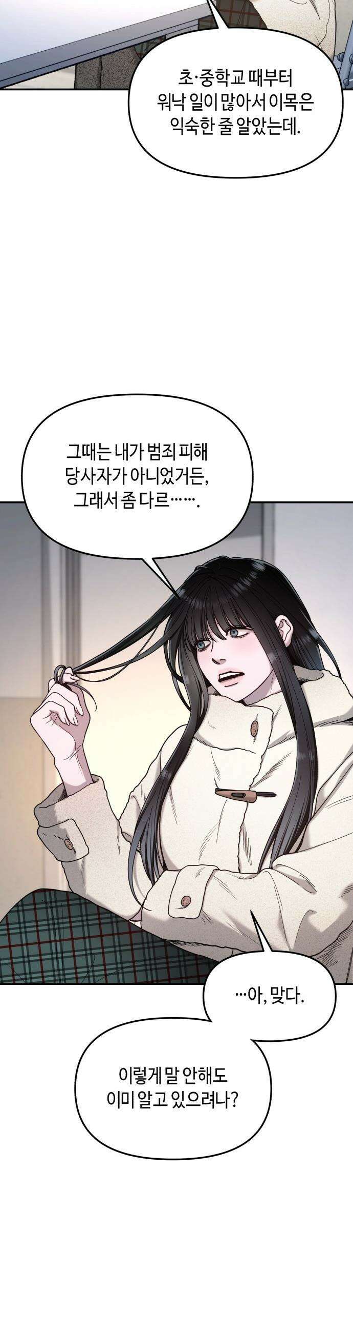 똑 닮은 딸 - 191화 6