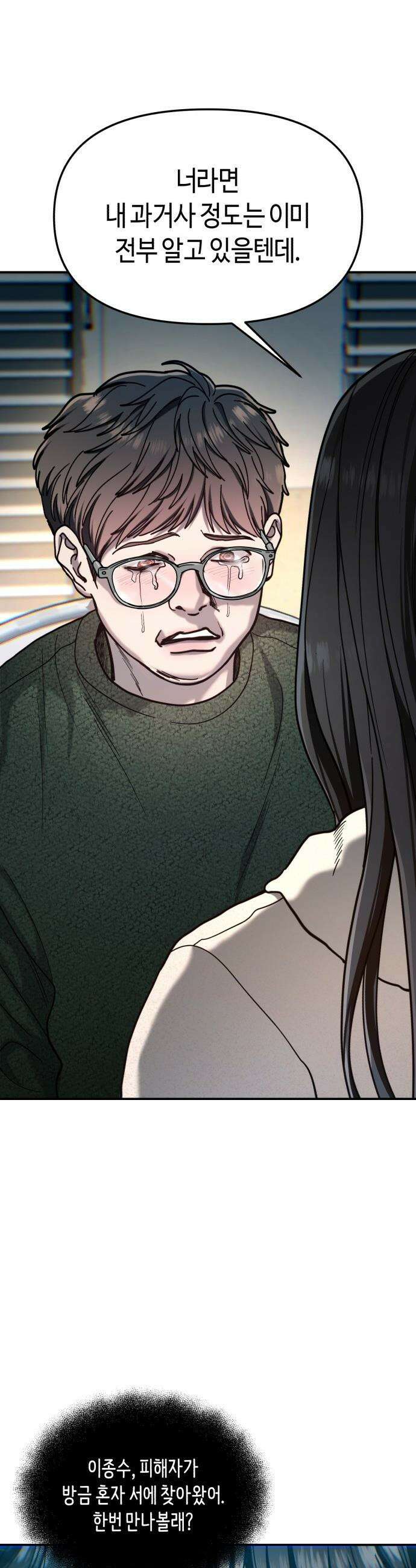 똑 닮은 딸 - 191화 7