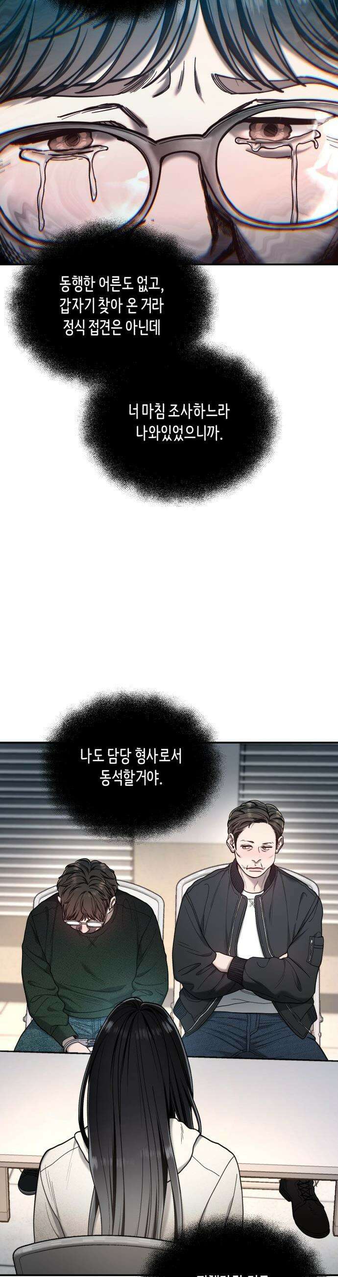 똑 닮은 딸 - 191화 8