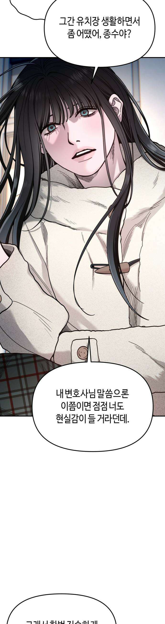 똑 닮은 딸 - 191화 10