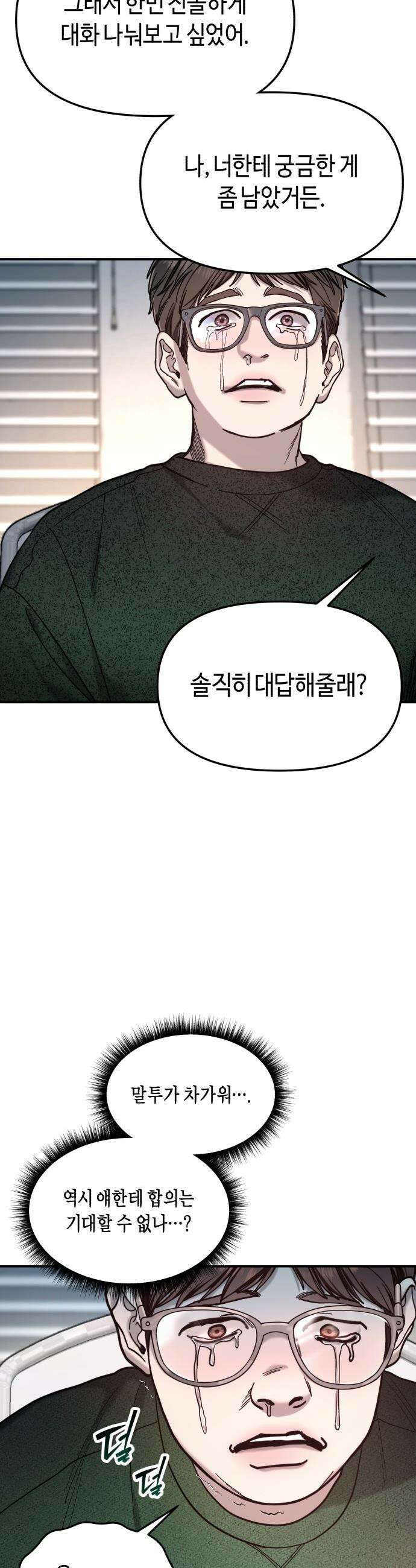 똑 닮은 딸 - 191화 11