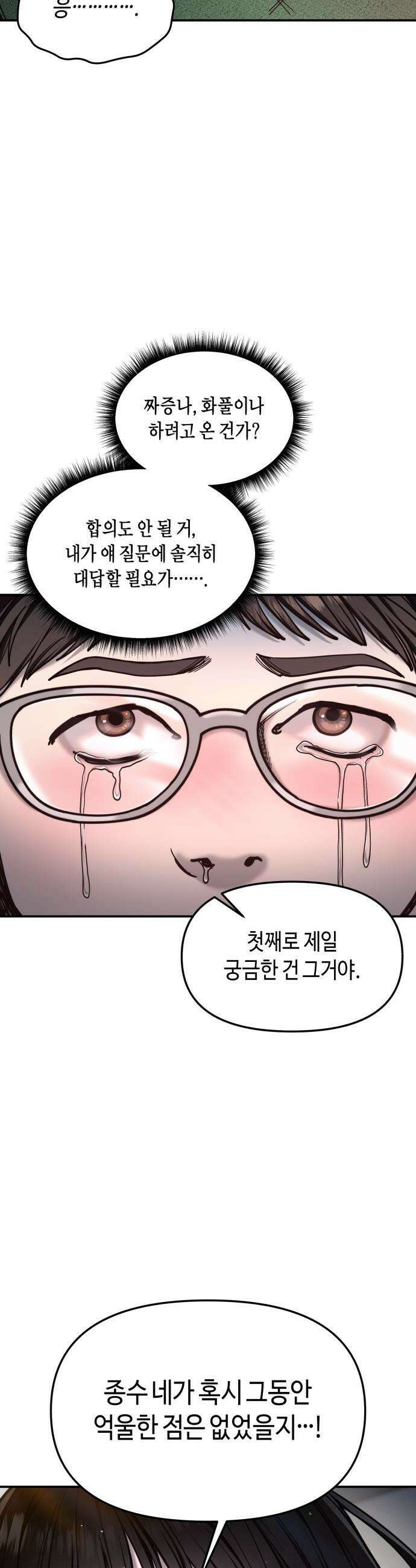 똑 닮은 딸 - 191화 12