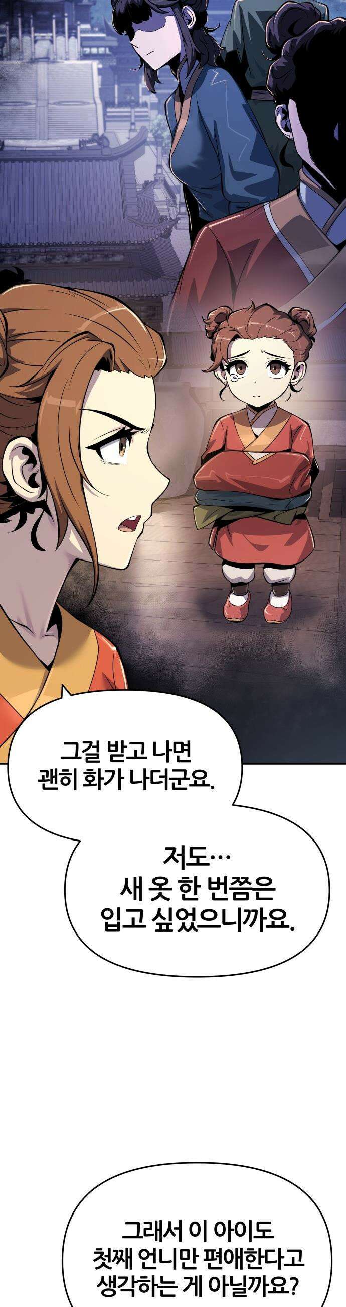 파브르 in 사천당가 - 70화 : 가출 (3) 6