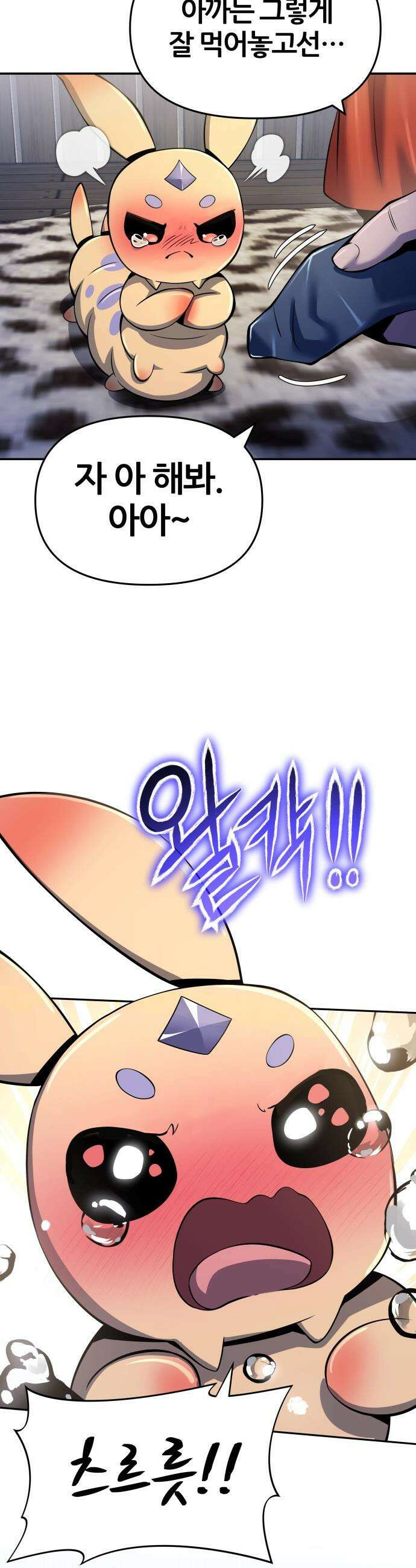 파브르 in 사천당가 - 70화 : 가출 (3) 10