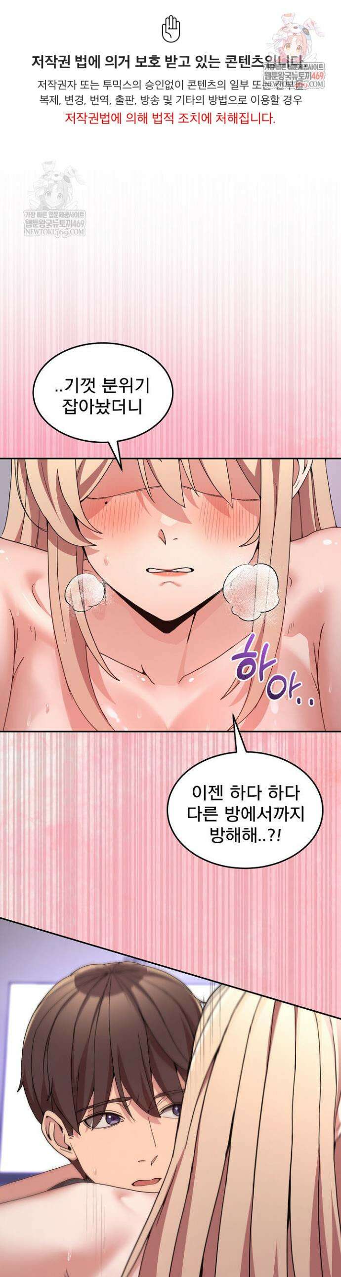 금남톡방 50화 1