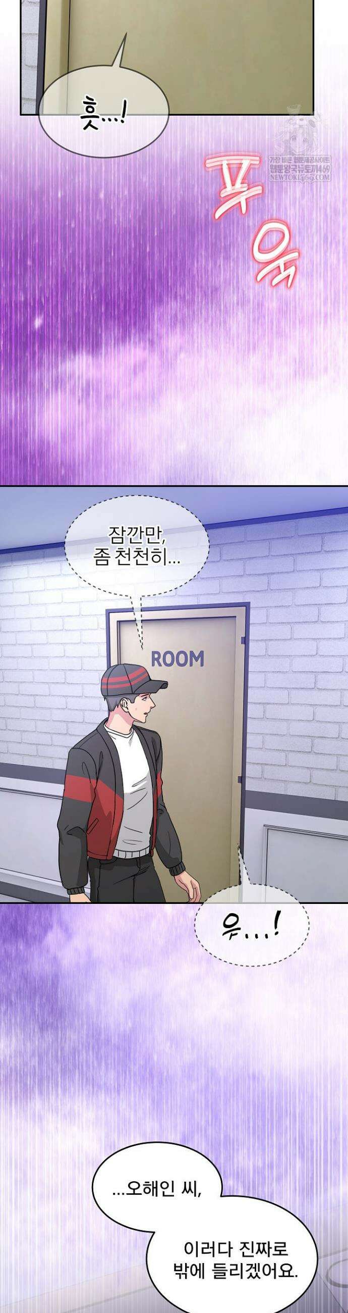 금남톡방 50화 4