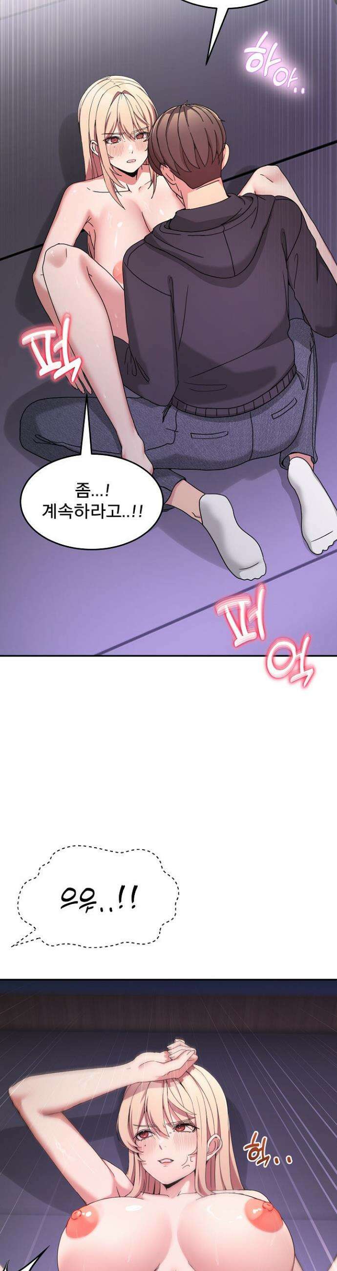 금남톡방 50화 5