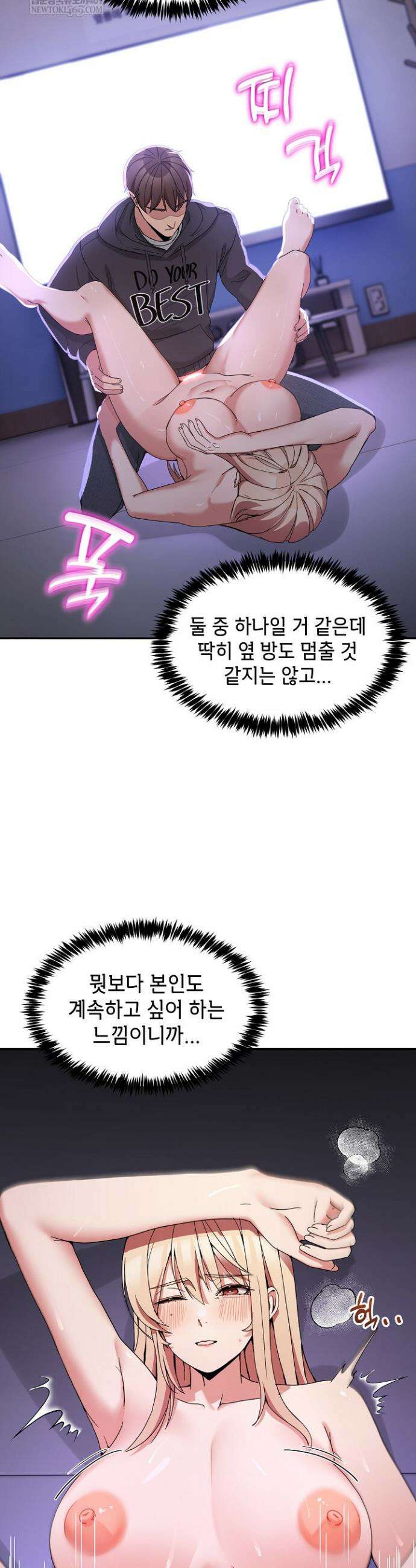 금남톡방 50화 7