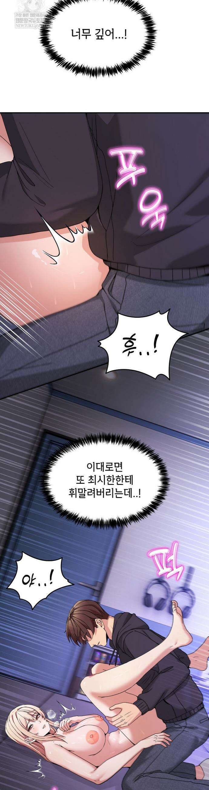 금남톡방 50화 10