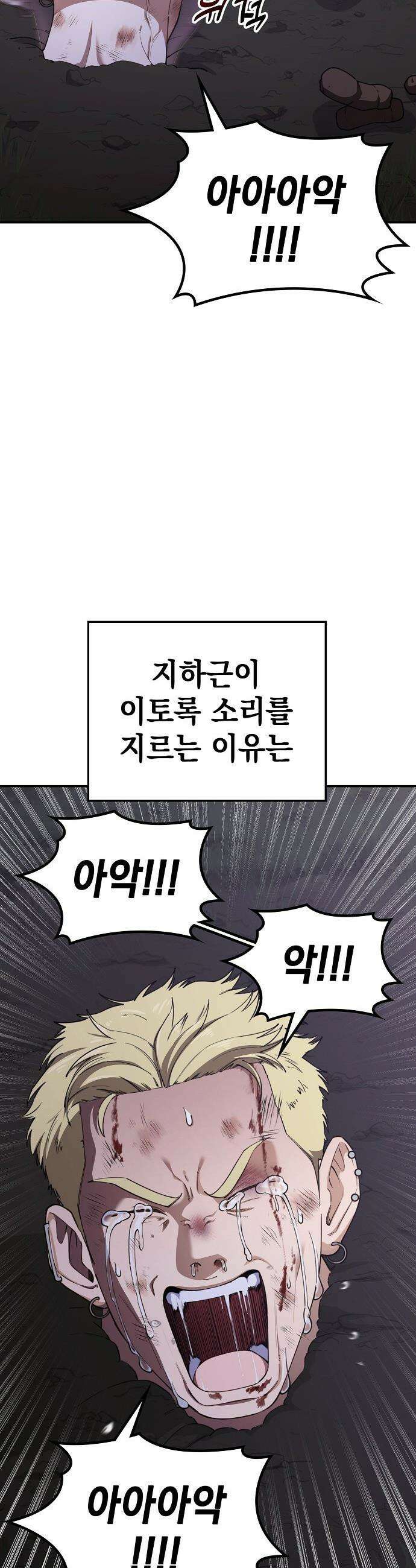 1초에 100만원 - 21화 : 천금보 에필로그 ＆ 자연희 1 5