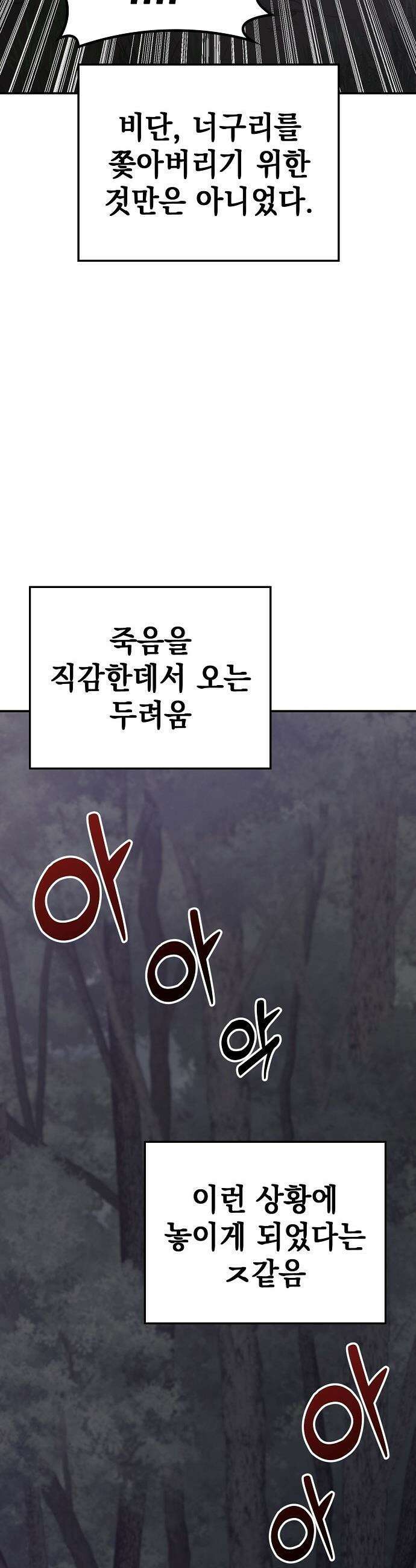 1초에 100만원 - 21화 : 천금보 에필로그 ＆ 자연희 1 6