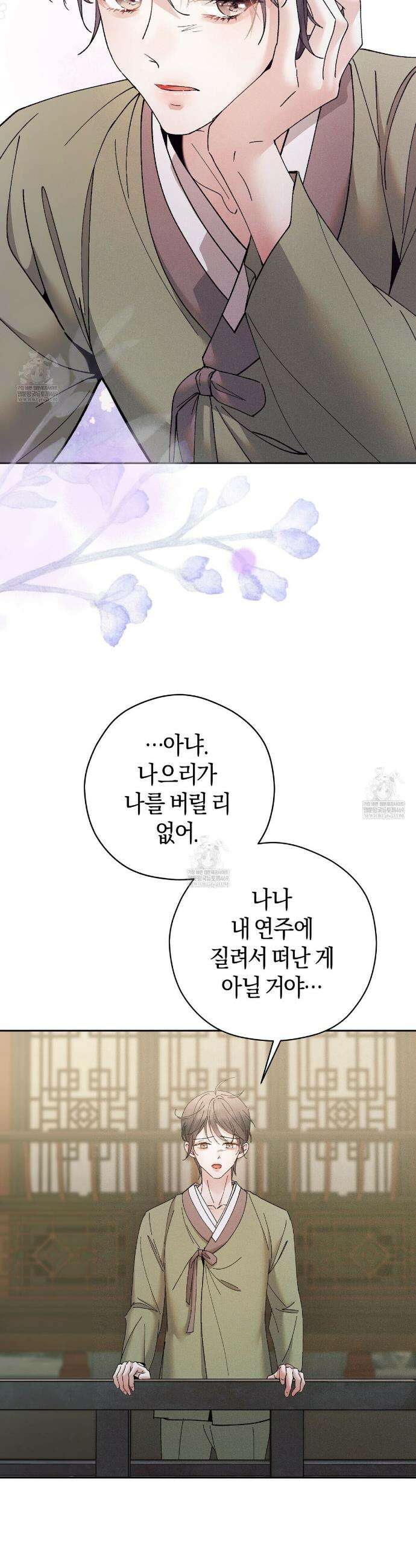 유인설계 16화 3