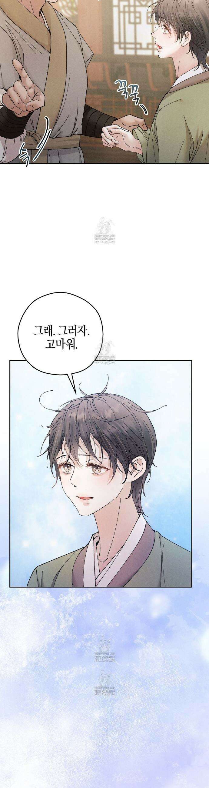 유인설계 16화 6