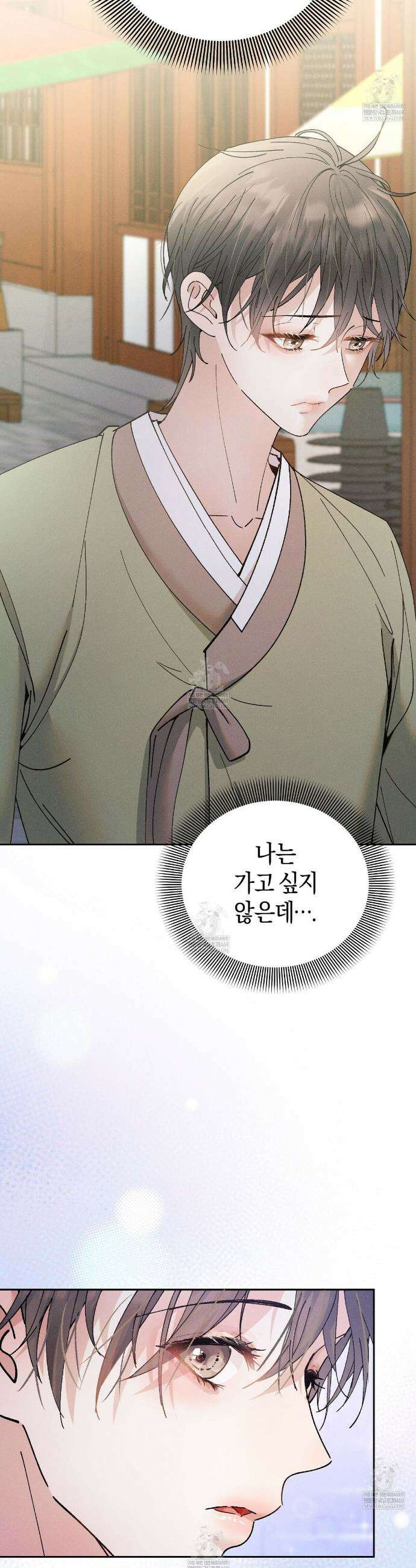 유인설계 16화 8