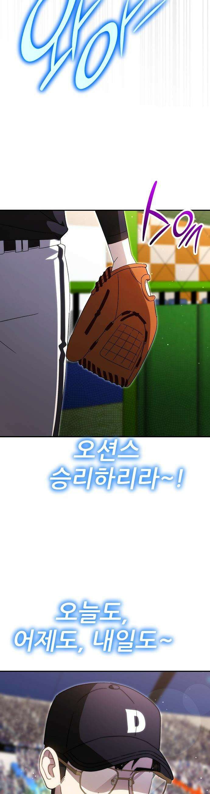 천재 타자가 강속구를 숨김 - 102화 12