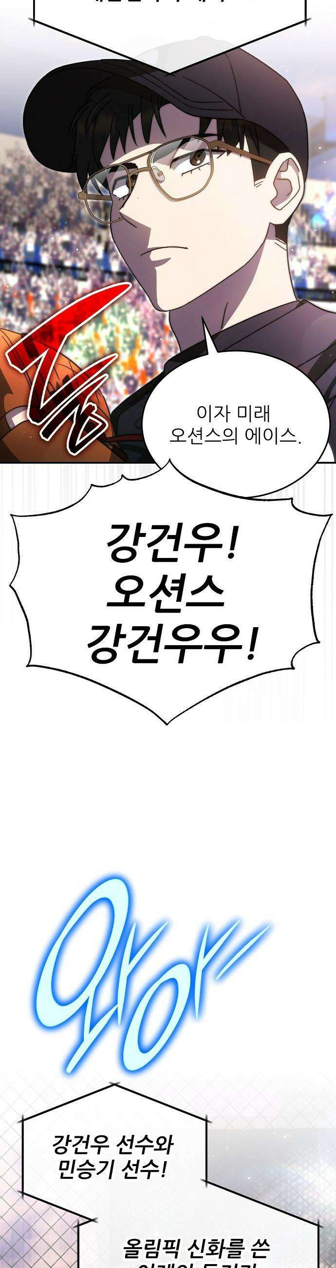 천재 타자가 강속구를 숨김 - 102화 30