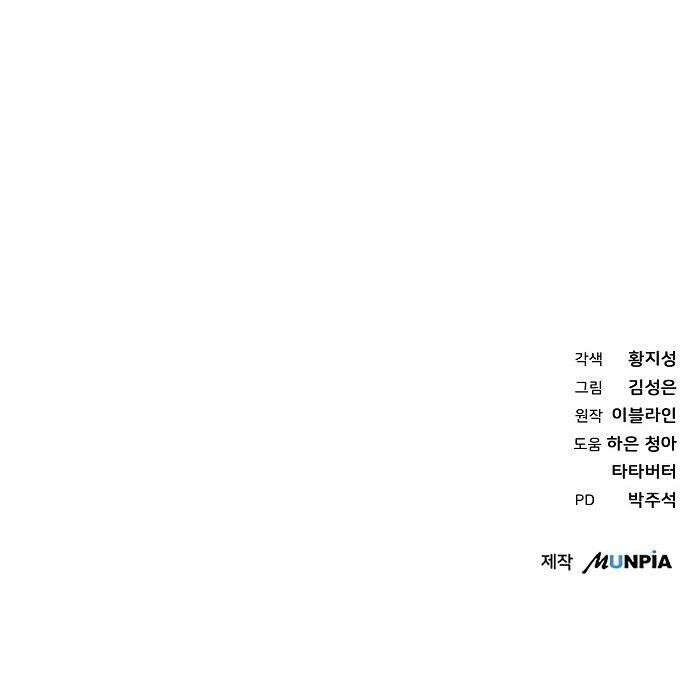 천재 타자가 강속구를 숨김 - 102화 50