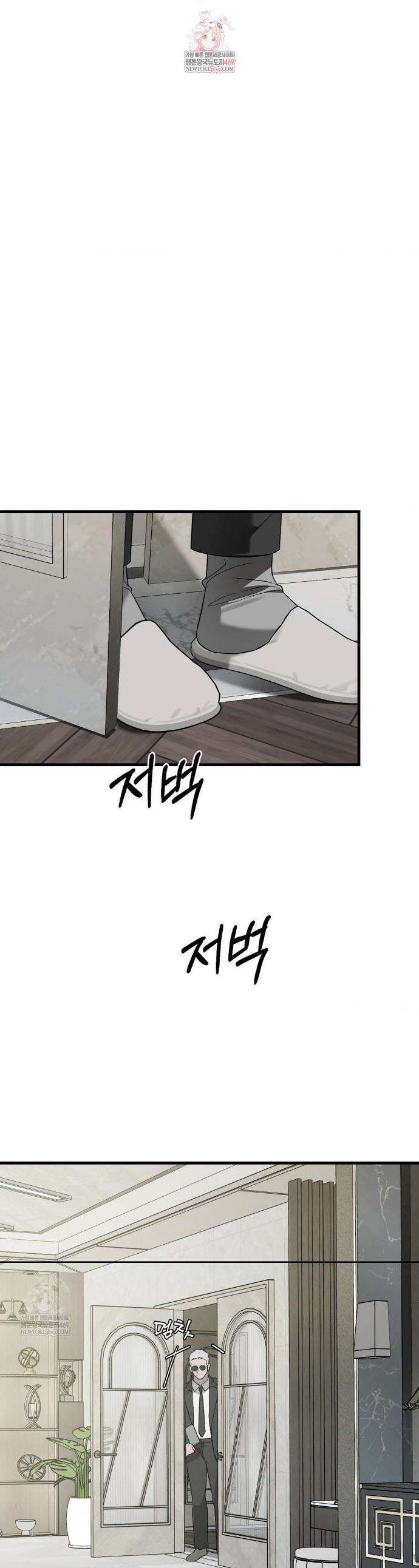 그의 각인 32화 1