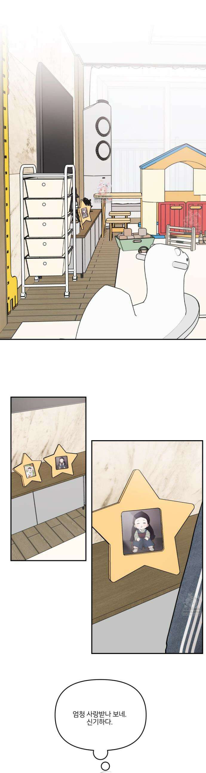 끊을 수 없는 건 50화 1