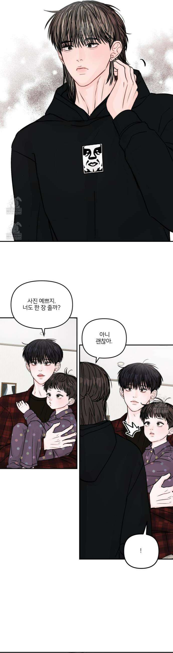끊을 수 없는 건 50화 2