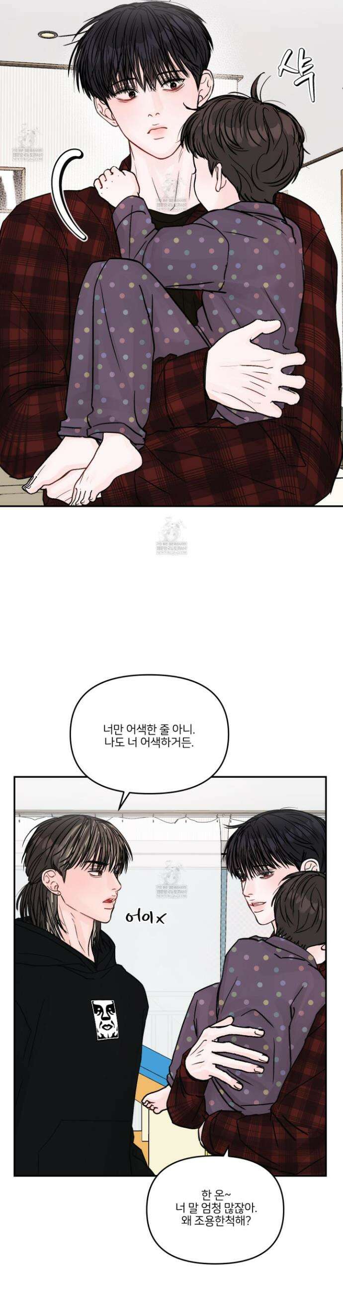 끊을 수 없는 건 50화 3