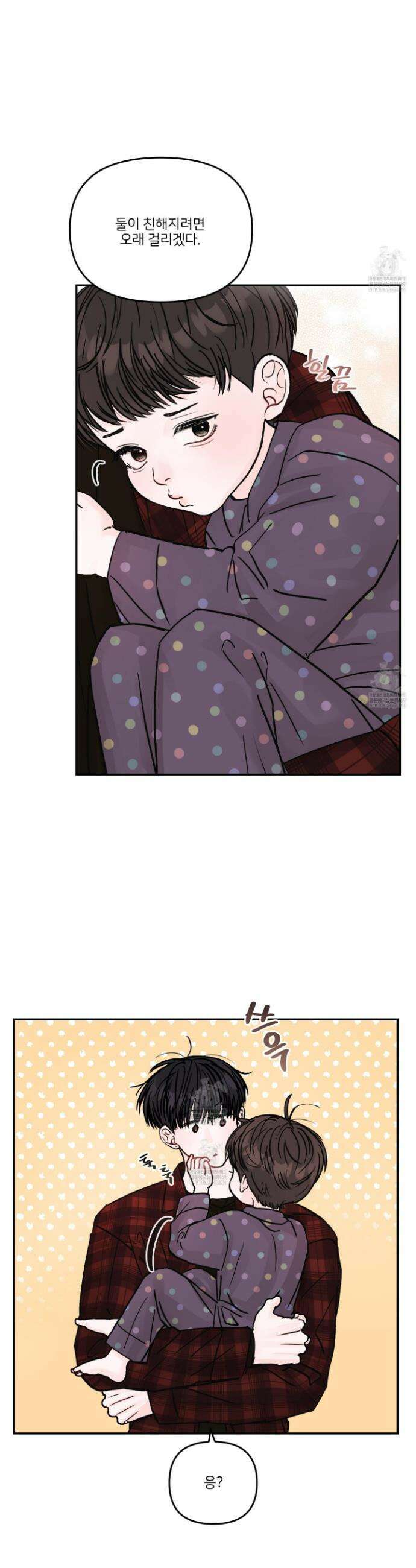 끊을 수 없는 건 50화 4