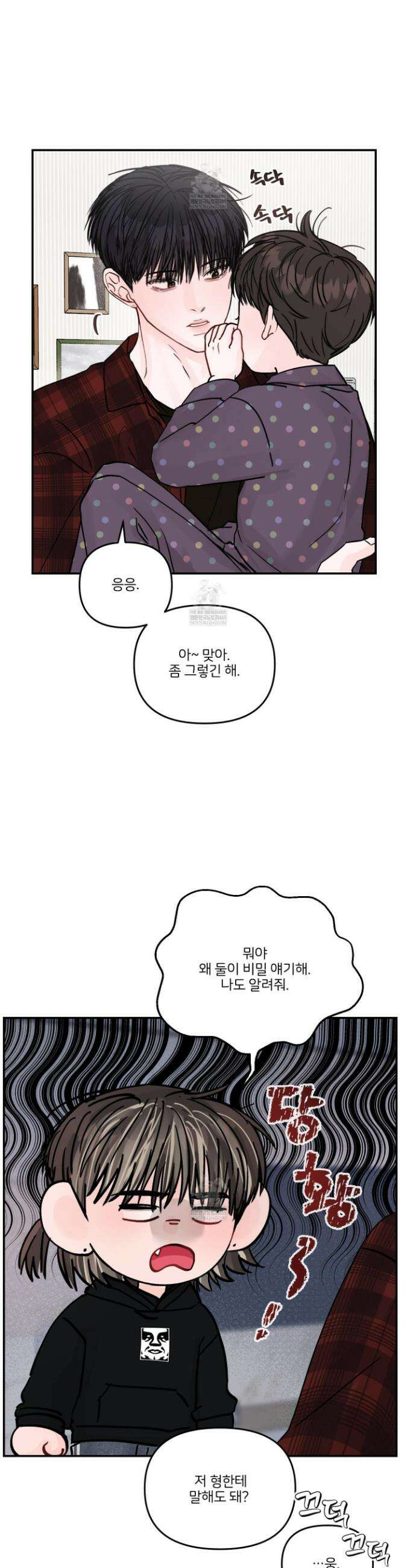 끊을 수 없는 건 50화 5