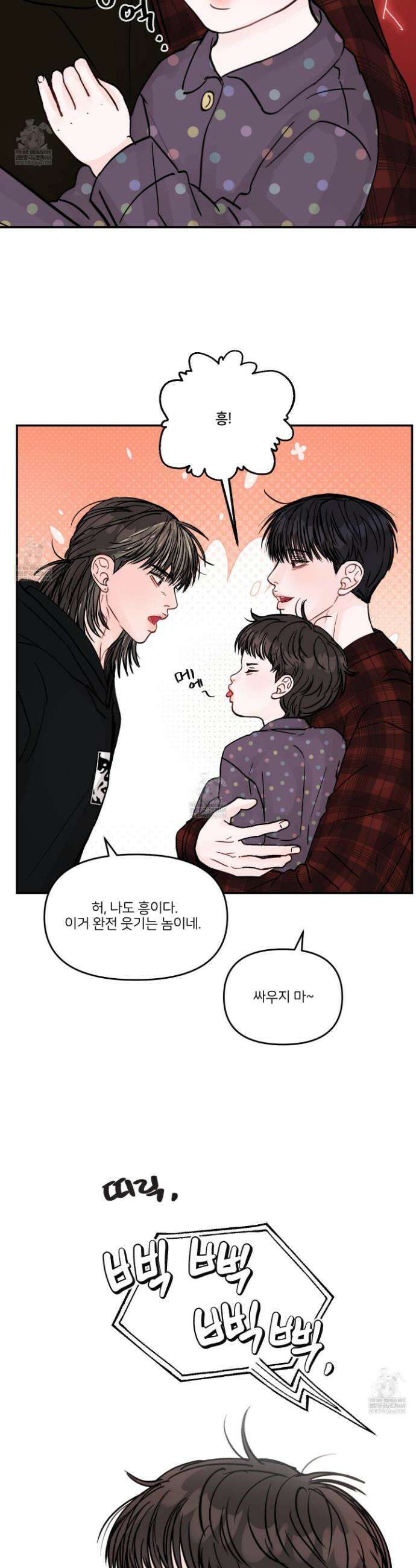 끊을 수 없는 건 50화 7