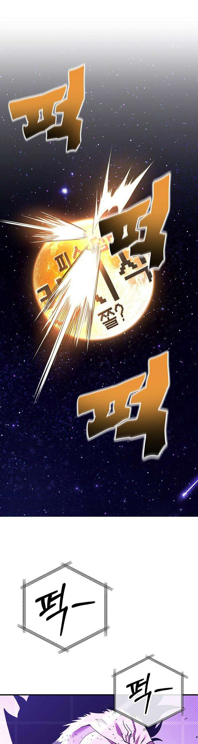 삽가능 - 43화 : 상상력 1