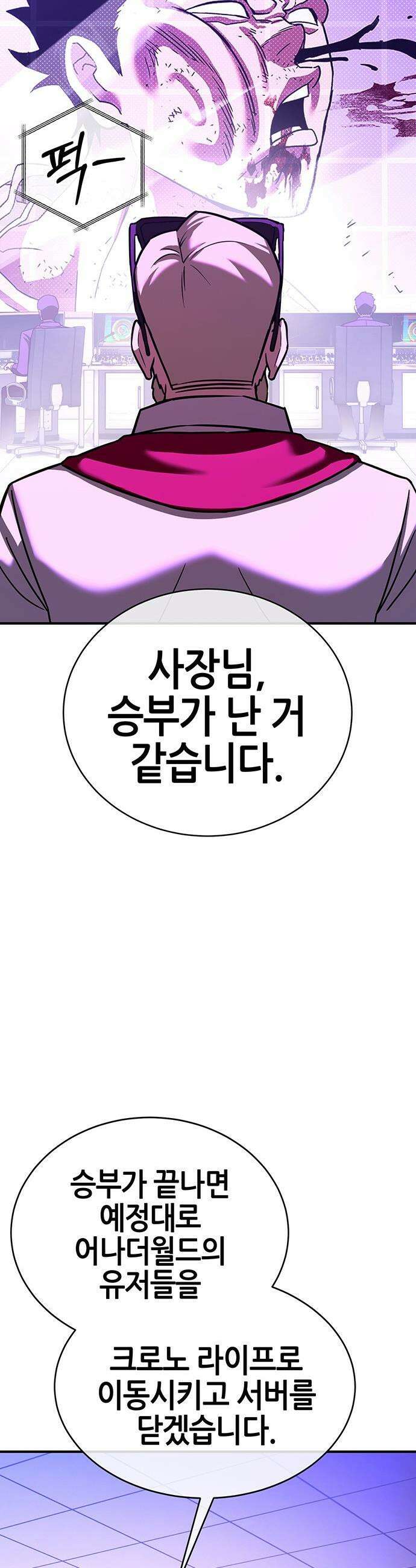 삽가능 - 43화 : 상상력 2