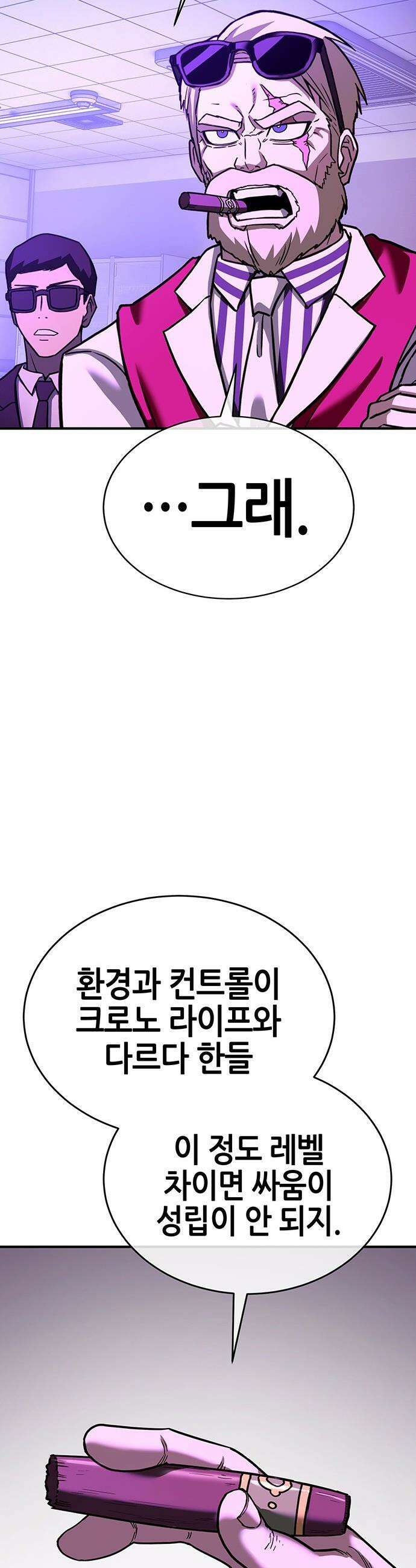 삽가능 - 43화 : 상상력 3