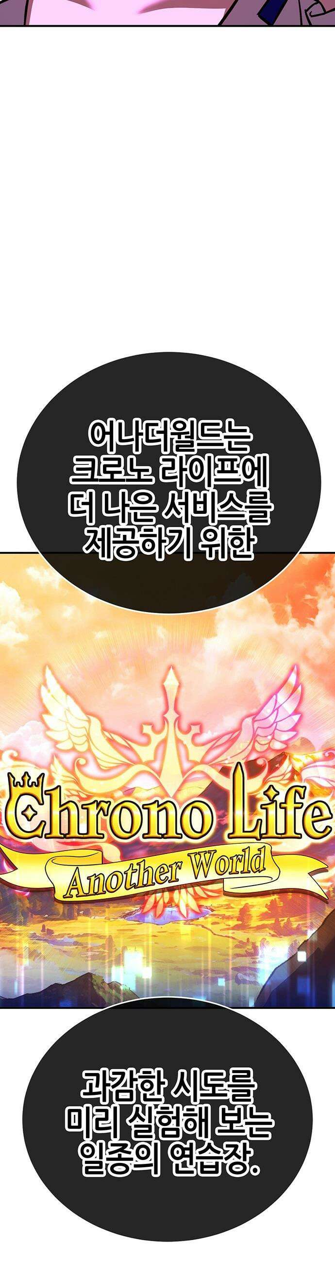 삽가능 - 43화 : 상상력 6