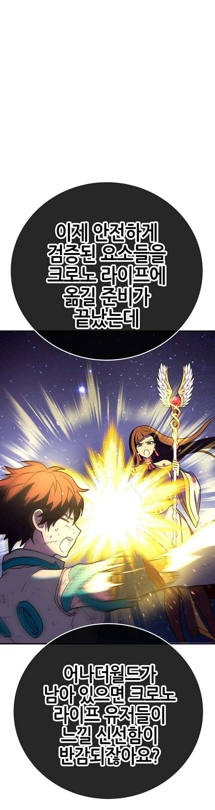 삽가능 - 43화 : 상상력 7